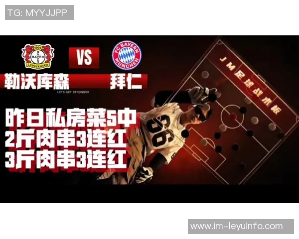 拜仁全力以赴迎战科隆目标直指德国杯16强荣耀